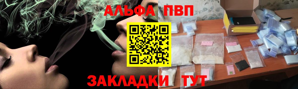 Alpha-PVP крисы CK Киров