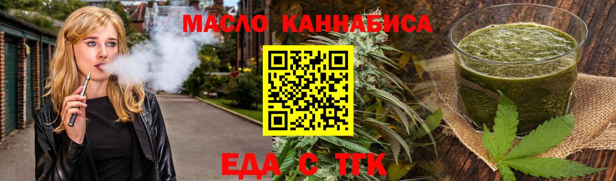 Cannafood марихуана  Вход с VPN  Киров 