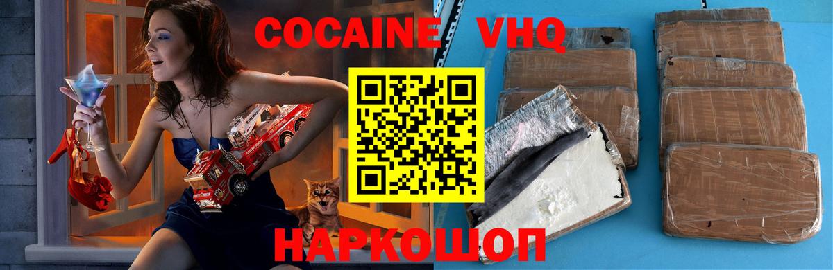 Кокаин Columbia  Вход с VPN  Киров 