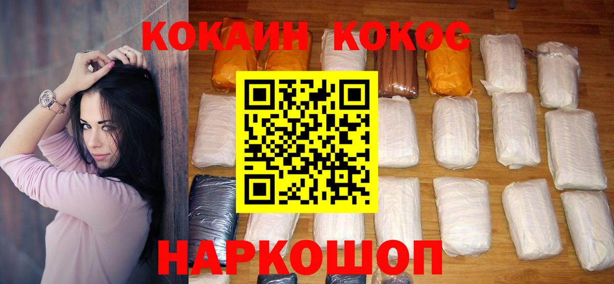 КОКАИН VHQ Киров