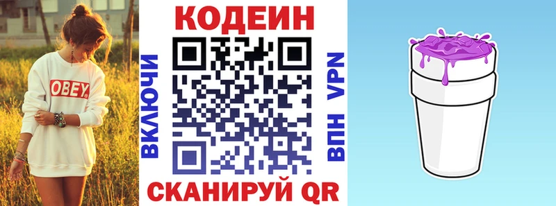 купить наркоту  мега   Кодеин напиток Lean (лин)  Киров 