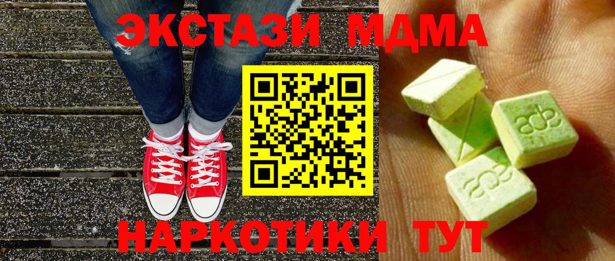Ecstasy 250 мг  Вход с VPN  ЭКСТАЗИ Cube  Киров 