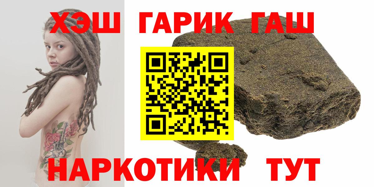 ГАШИШ AMNESIA HAZE  Вход с VPN  Киров  Гашиш  Гашиш ice o lator 