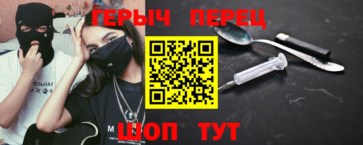 Киров  ГЕРОИН гречка  Вход с VPN 