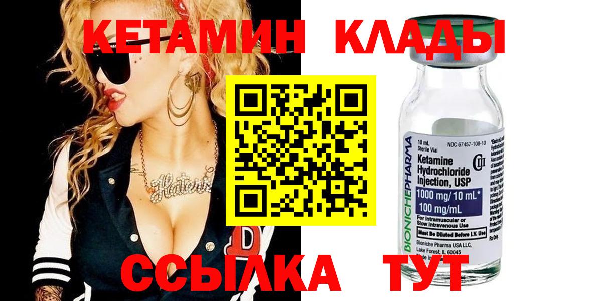 Кетамин VHQ  Кетамин ketamine  Киров  Вход с VPN 