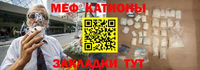 мяу мяу кристалл Гусев