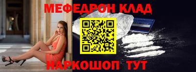 мяу мяу кристалл Гусев
