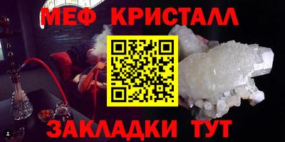 мяу мяу кристалл Гусев