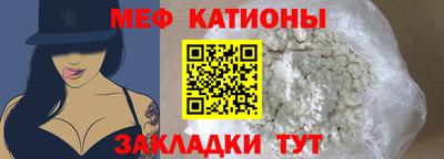 мяу мяу кристалл Гусев
