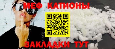 мяу мяу кристалл Гусев