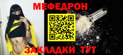 мяу мяу кристалл Гусев