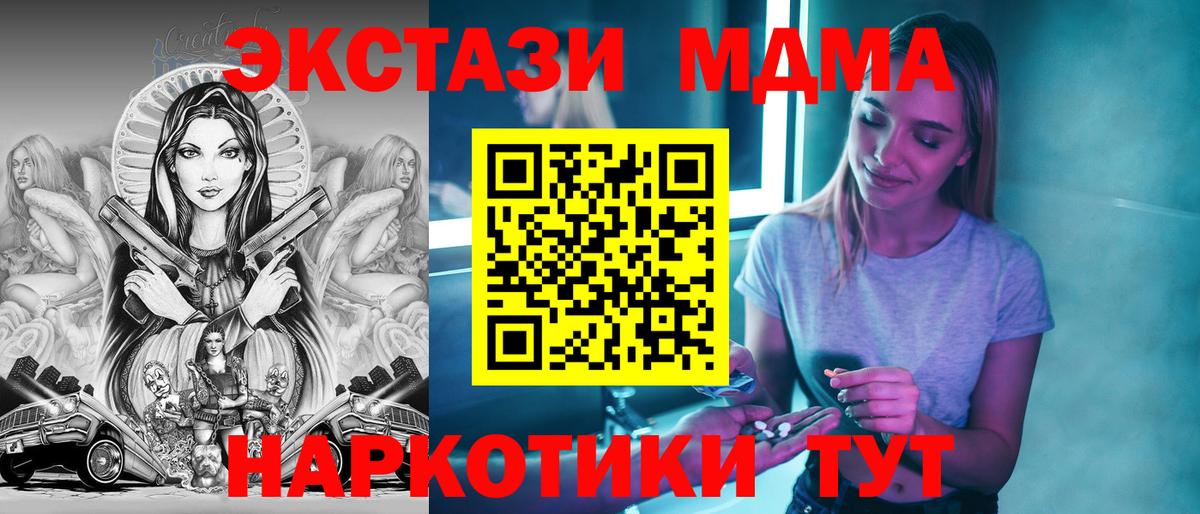 Киров  MDMA кристаллы  MDMA  Вход с VPN  MDMA кристаллы 