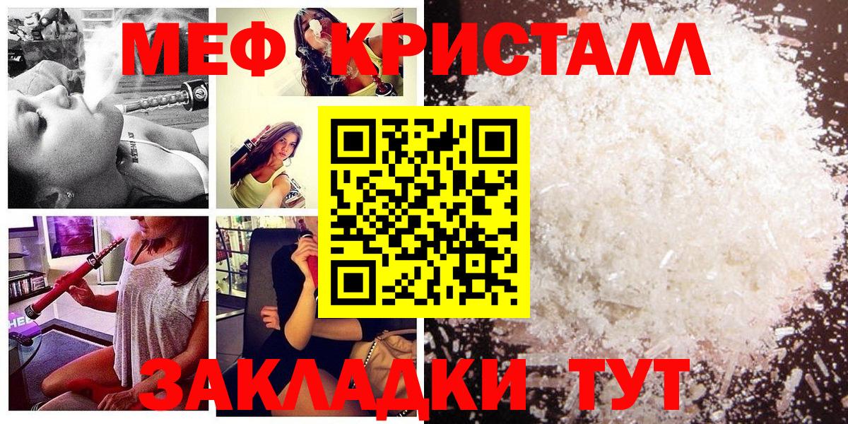 Киров  Меф 4 MMC  Мефедрон  МЕФ  Вход с VPN 