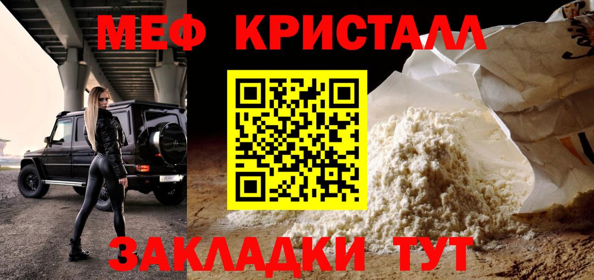 Меф  Меф МЯУ МЯУ   Cocaine  Гашиш  Конопля  Где найти наркотики?  Киров  Вход с VPN 