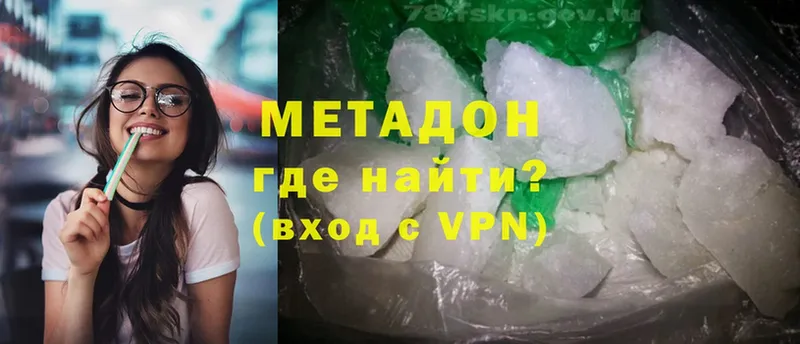 МЕТАДОН methadone  Киров 