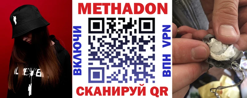 продажа наркотиков Киров Метадон VHQ