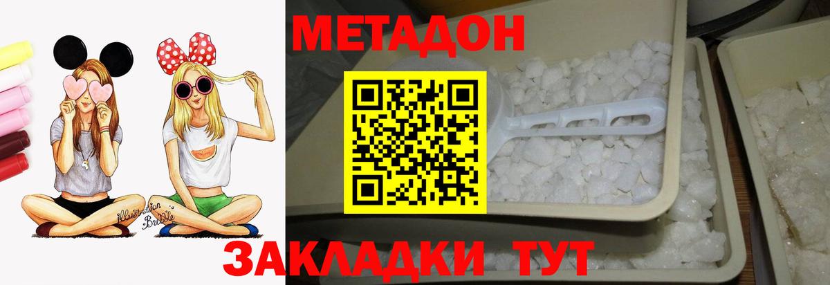 Метадон кристалл  МЕТАДОН methadone  Киров  мориарти клад  Вход с VPN 