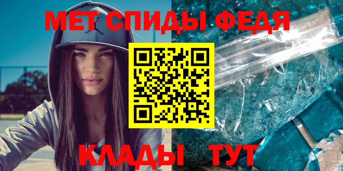 Метамфетамин кристалл  Вход с VPN  Киров 