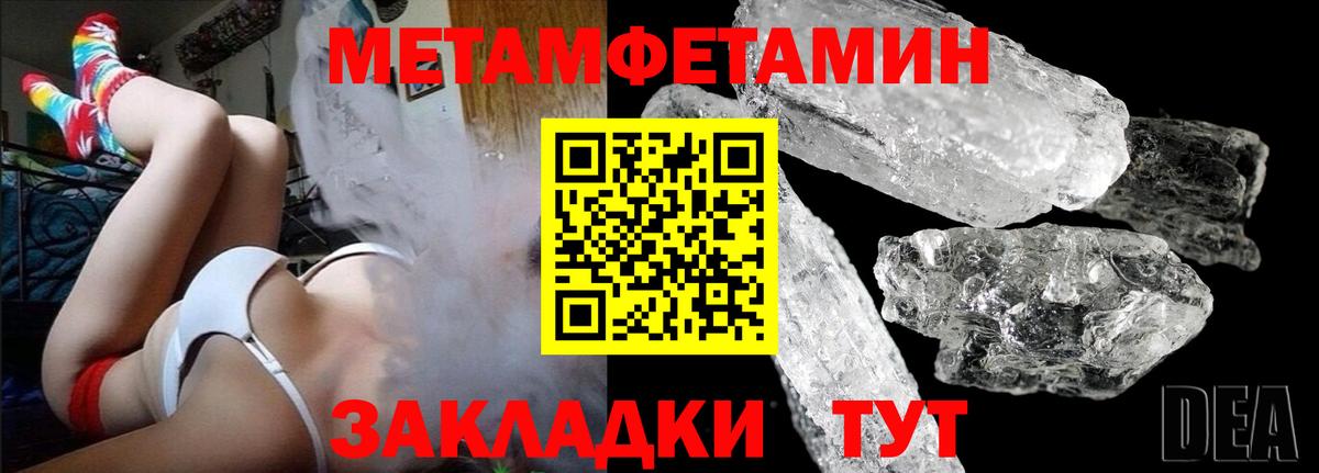 Метамфетамин витя Киров