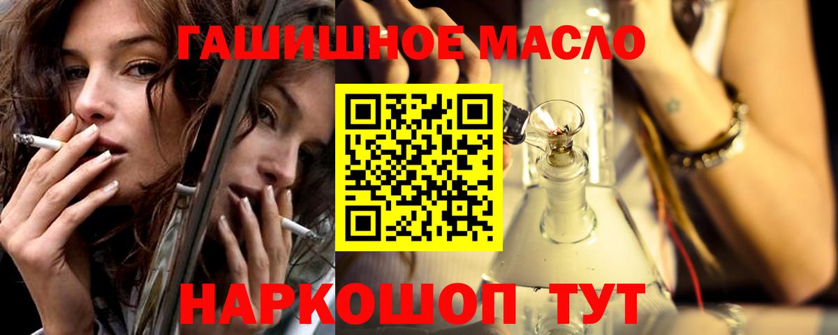 Киров  Дистиллят ТГК THC oil  ТГК вейп с тгк  Вход с VPN 