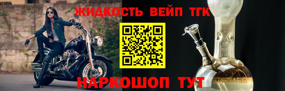 ТГК вейп Киров